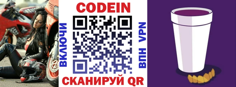 Кодеиновый сироп Lean напиток Lean (лин)  KRAKEN вход  Среднеколымск 