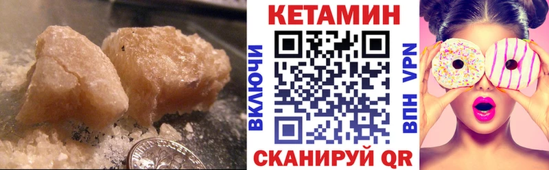 КЕТАМИН VHQ Среднеколымск