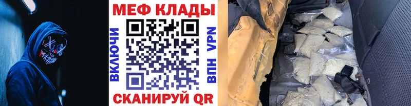 МЯУ-МЯУ mephedrone  цены наркотик  Среднеколымск 