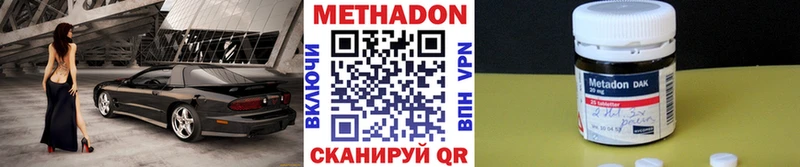 МЕТАДОН methadone  Среднеколымск 